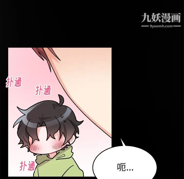 机器娃娃第17话