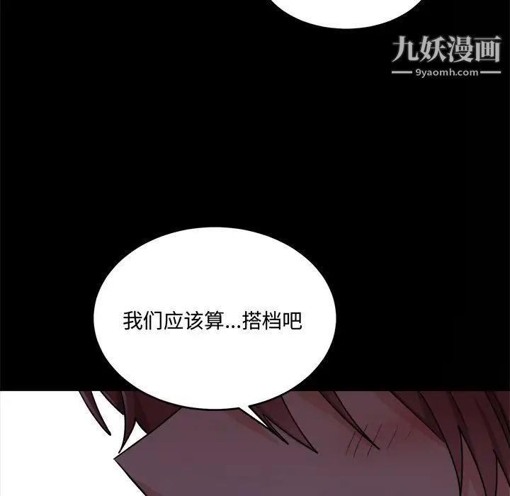 机器娃娃第17话
