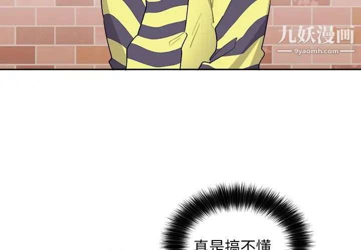 机器娃娃第18话