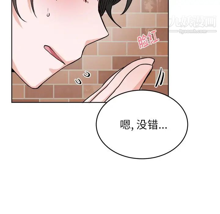 机器娃娃第18话