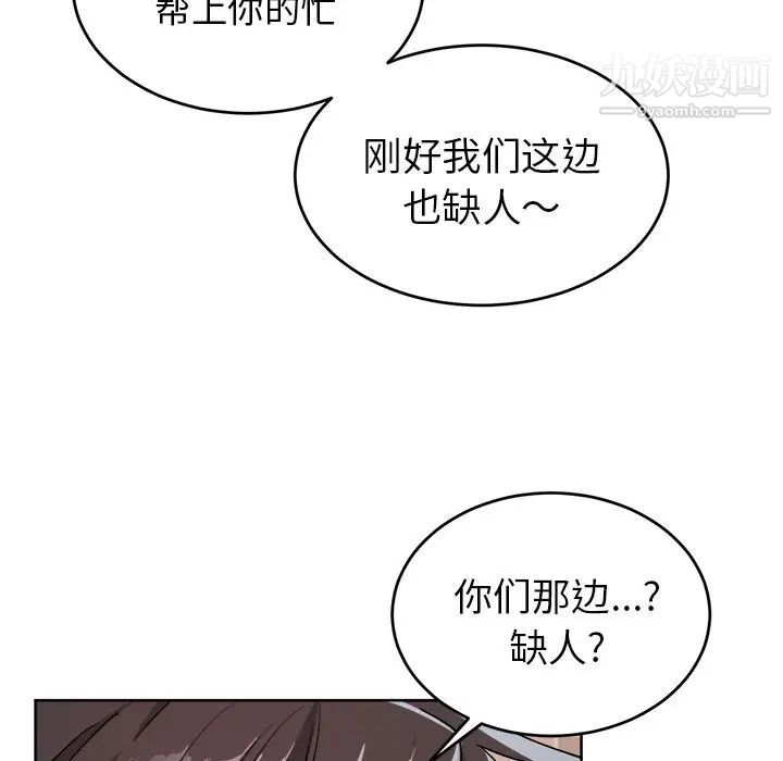 机器娃娃第18话