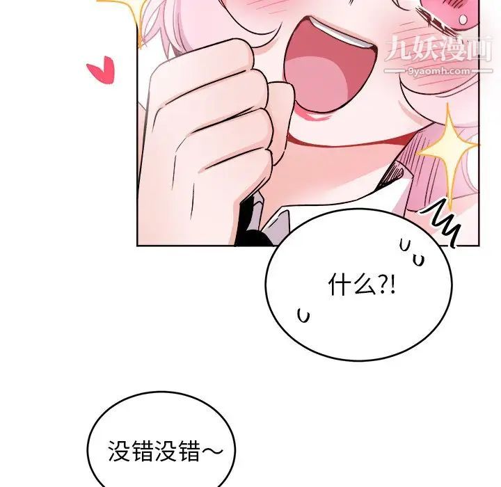 机器娃娃第18话