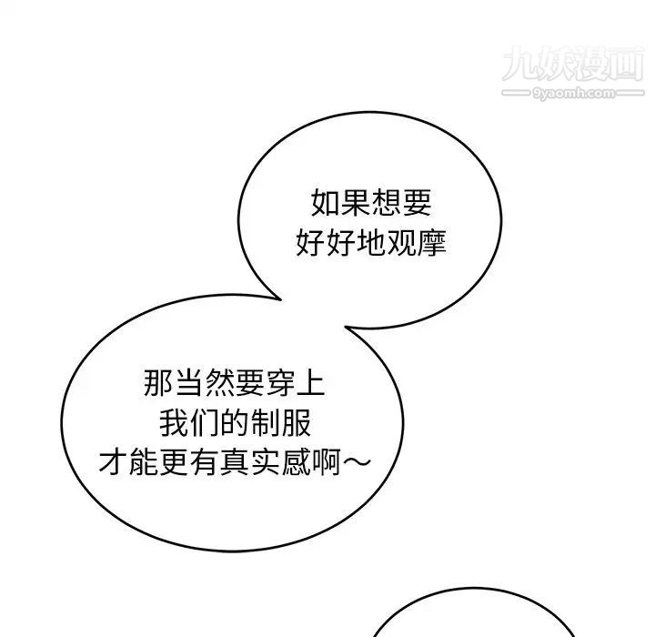 机器娃娃第18话