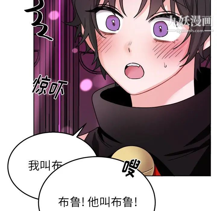 机器娃娃第19话