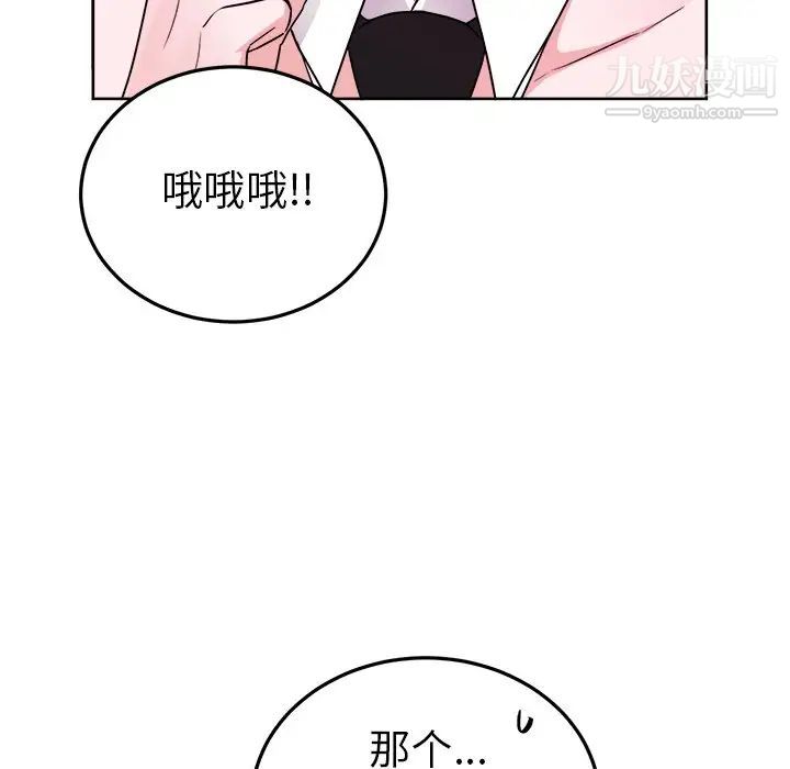 机器娃娃第19话