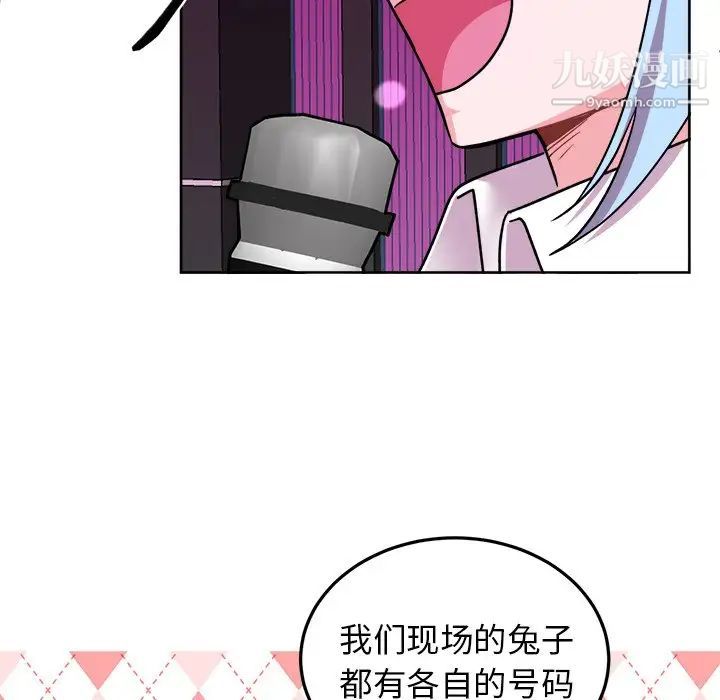 机器娃娃第19话
