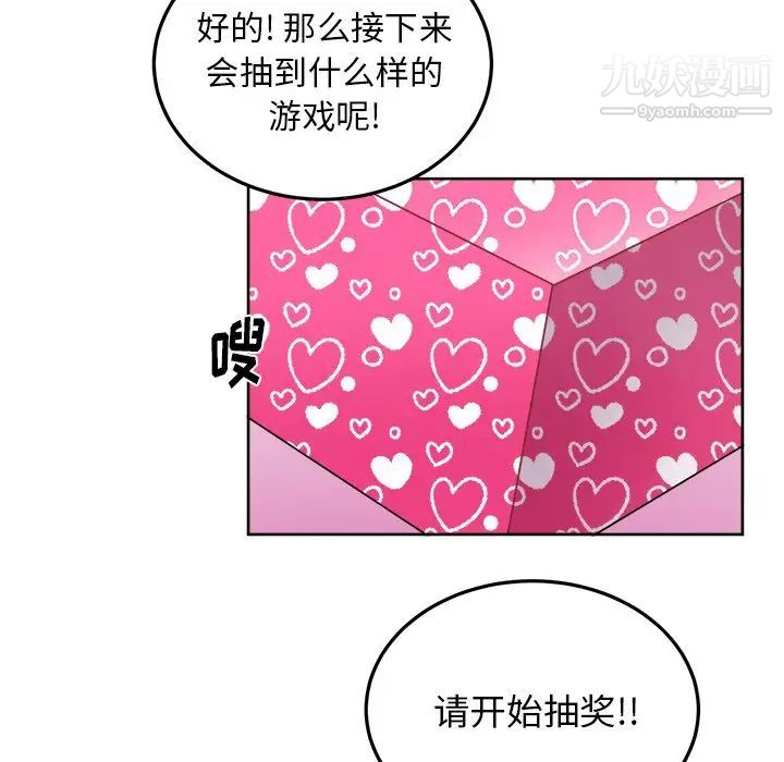 机器娃娃第19话