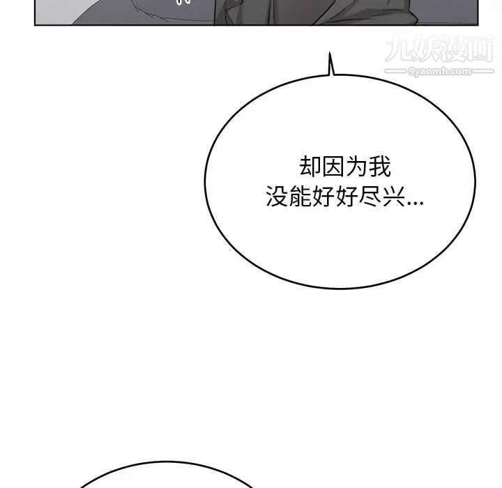 机器娃娃第22话