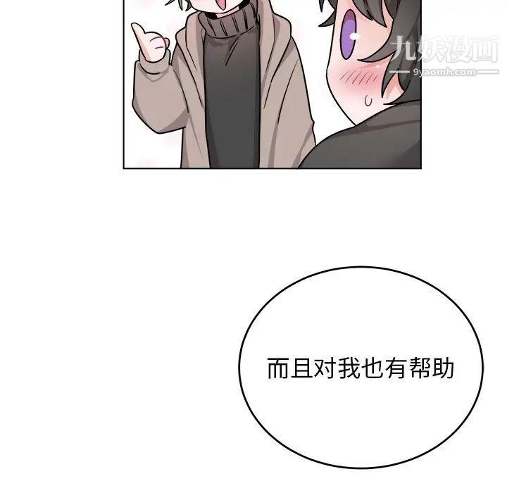 机器娃娃第22话