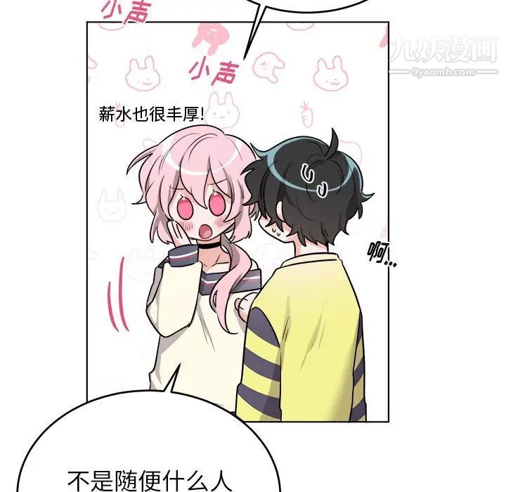 机器娃娃第22话