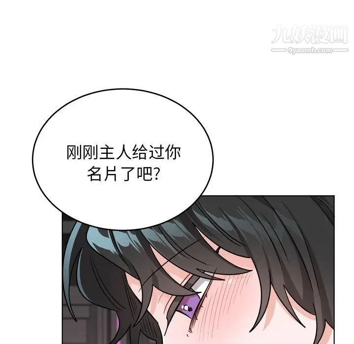 机器娃娃第22话
