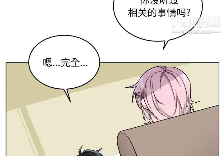 机器娃娃第24话