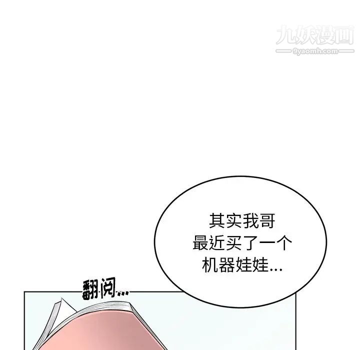机器娃娃第24话