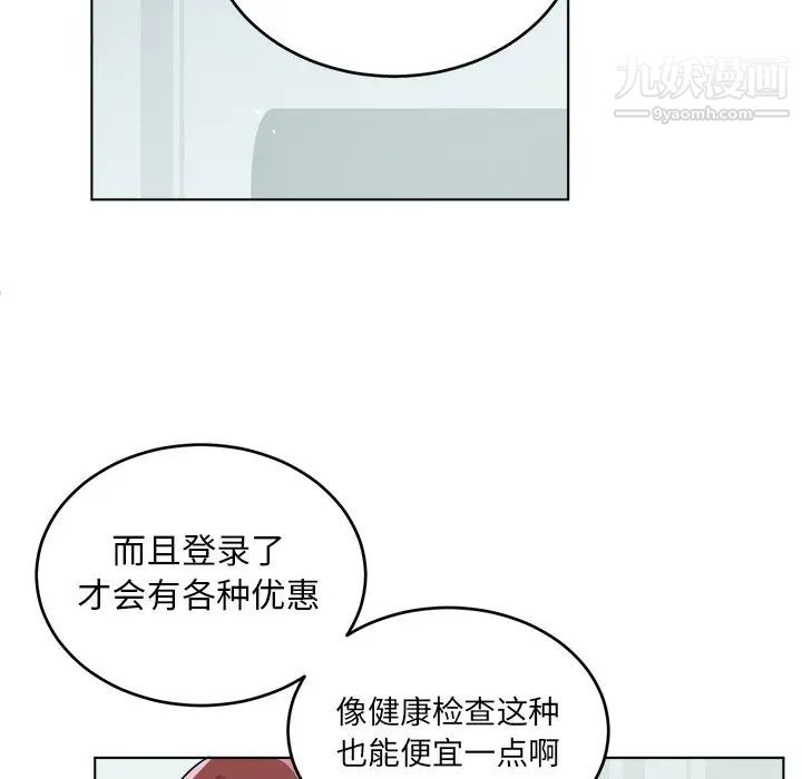 机器娃娃第24话