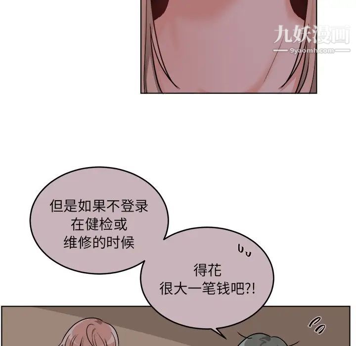 机器娃娃第24话