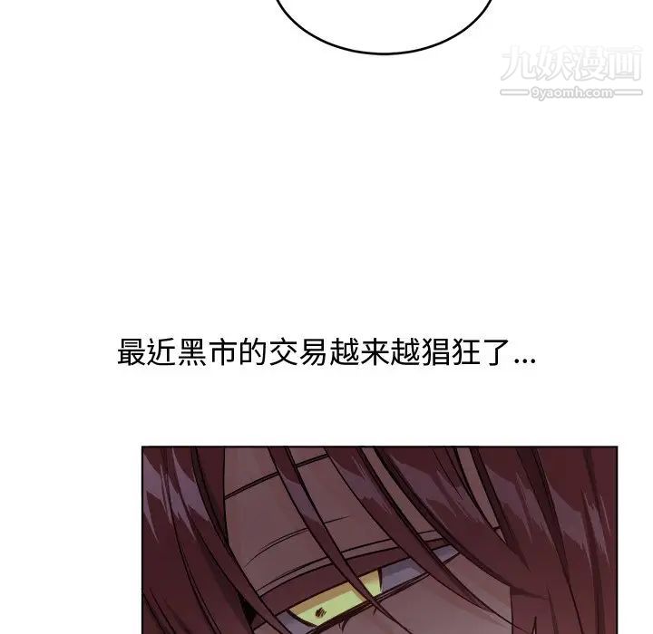 机器娃娃第24话