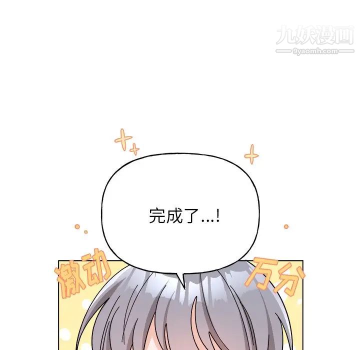 机器娃娃第27话