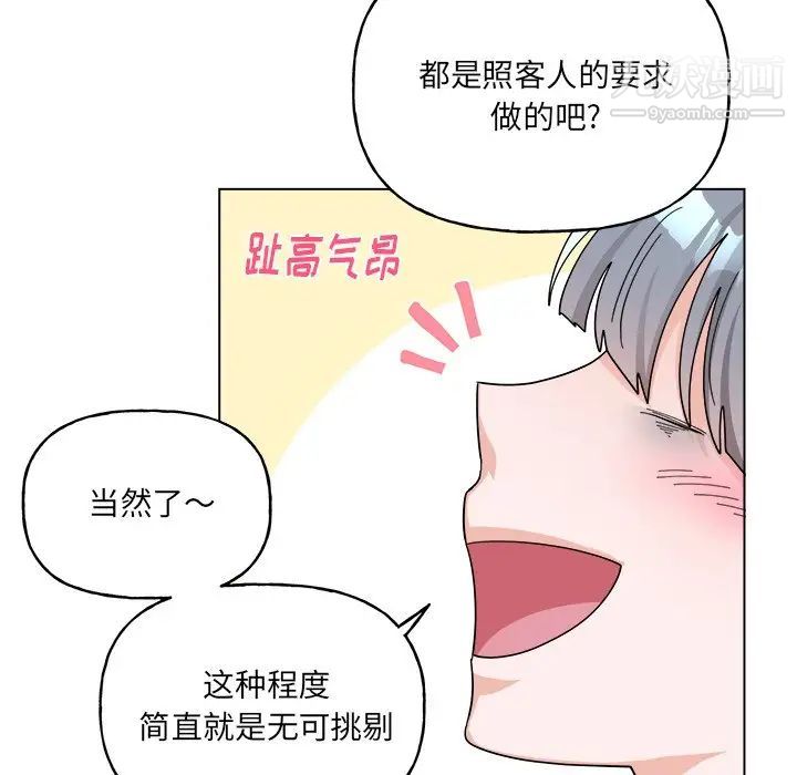 机器娃娃第27话