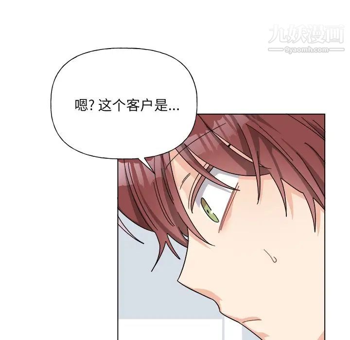 机器娃娃第27话