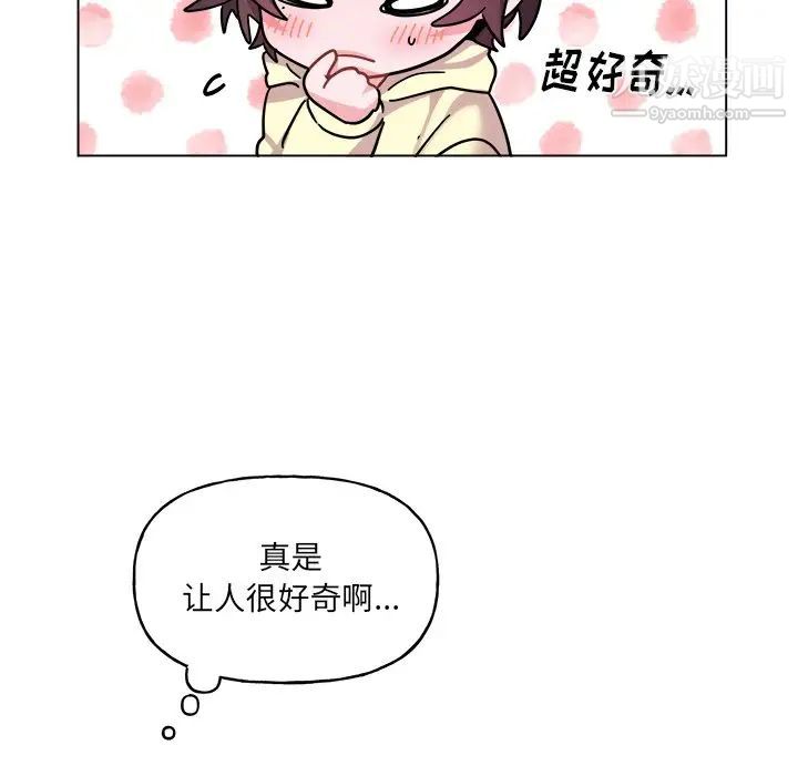 机器娃娃第28话