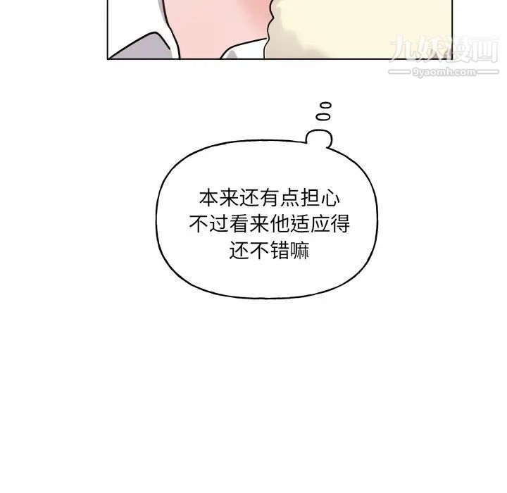 机器娃娃第28话
