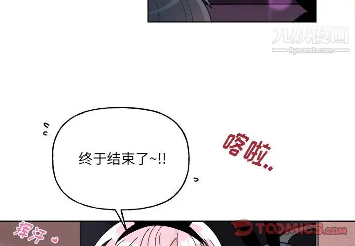 机器娃娃第29话