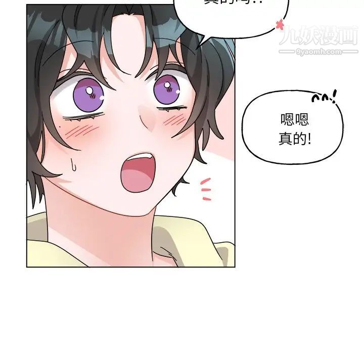 机器娃娃第29话