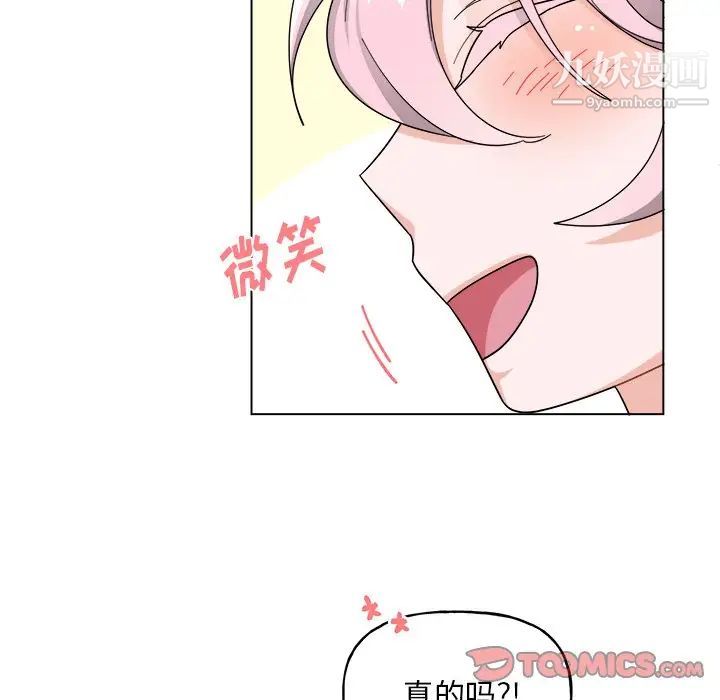 机器娃娃第29话