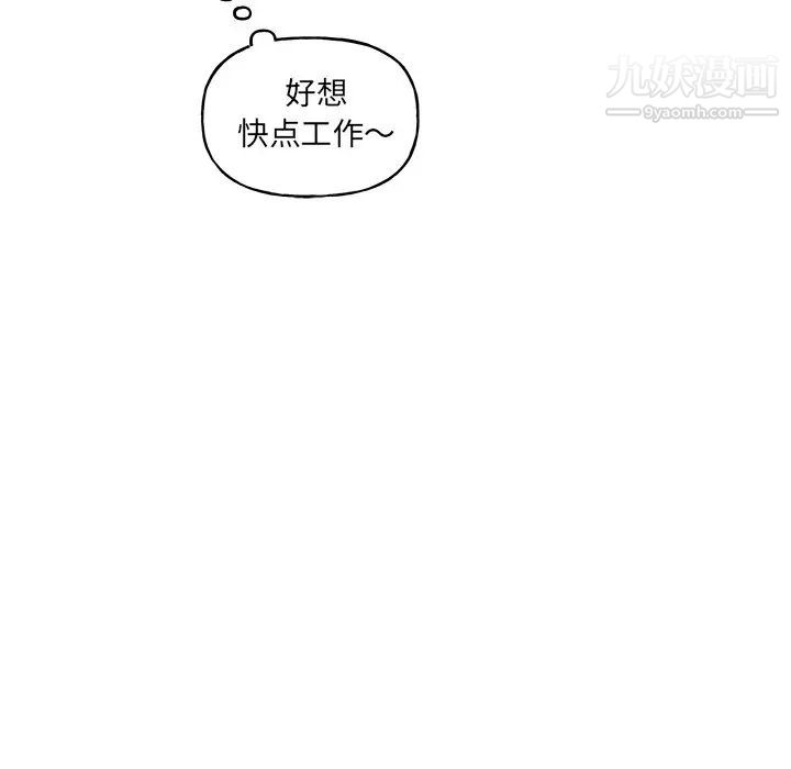 机器娃娃第29话
