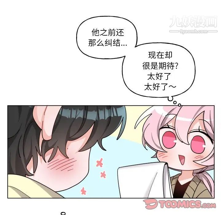 机器娃娃第29话