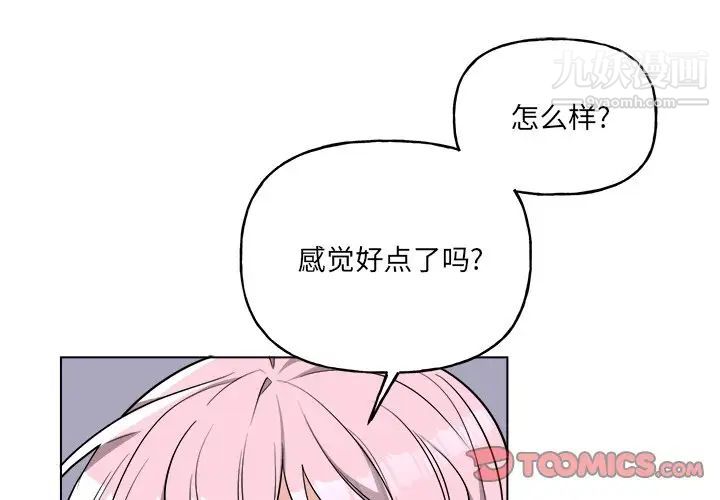 机器娃娃第31话