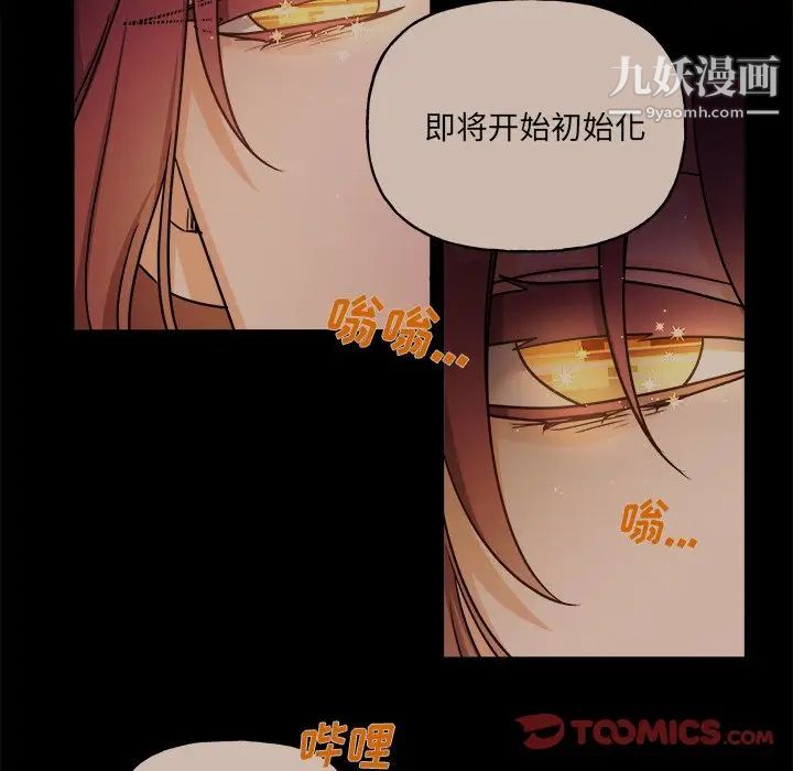 机器娃娃第31话