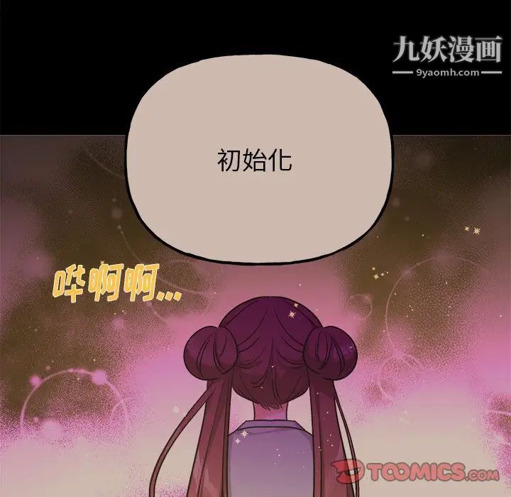 机器娃娃第31话