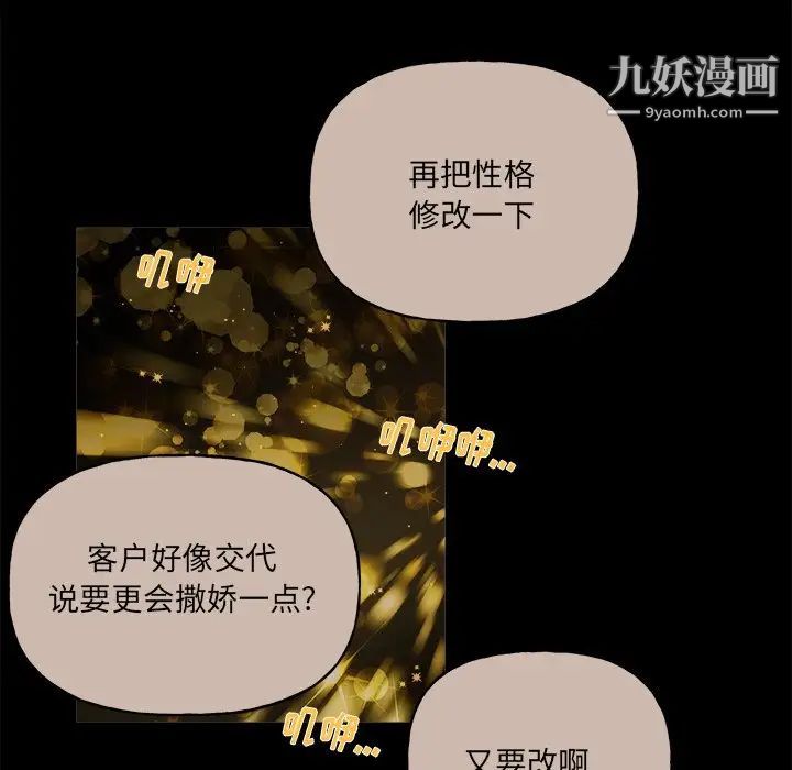 机器娃娃第31话