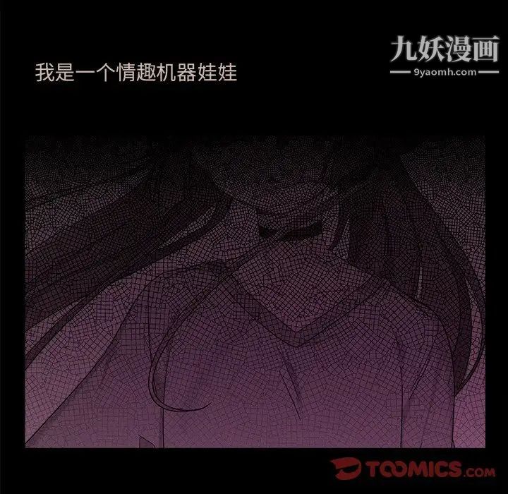 机器娃娃第31话