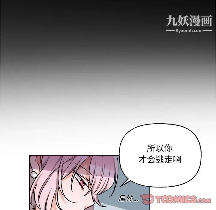 机器娃娃第31话