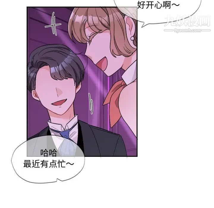 机器娃娃第33话
