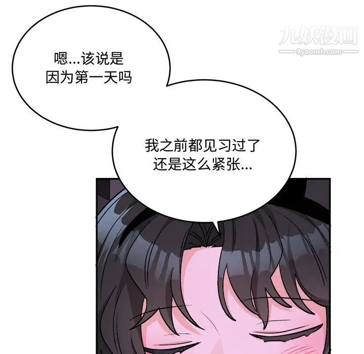 机器娃娃第33话