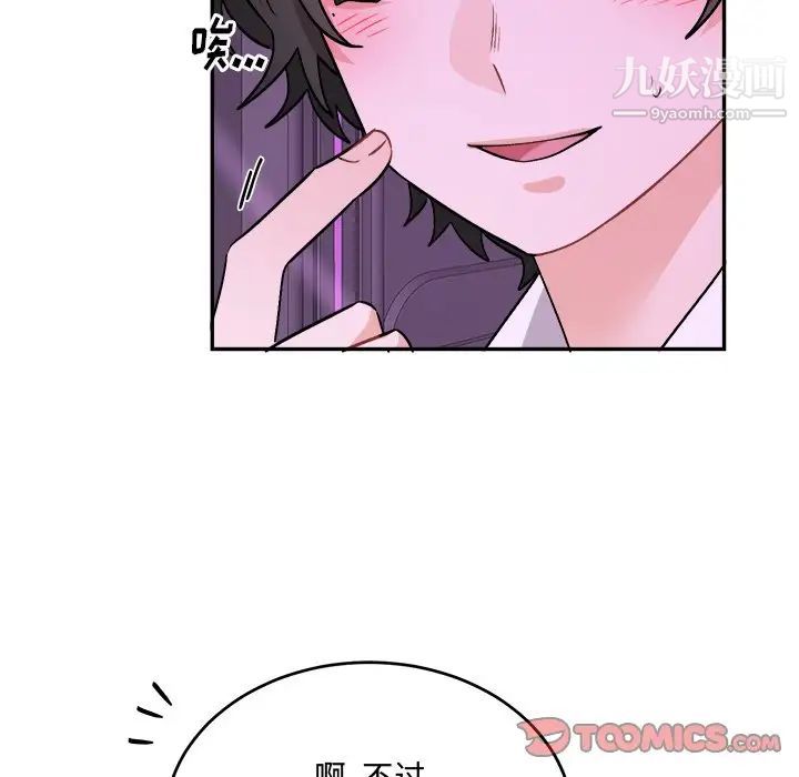 机器娃娃第33话