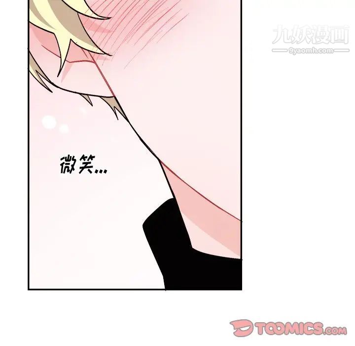 机器娃娃第33话