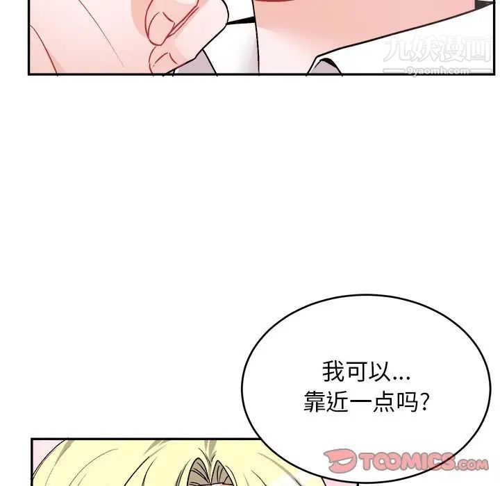 机器娃娃第33话