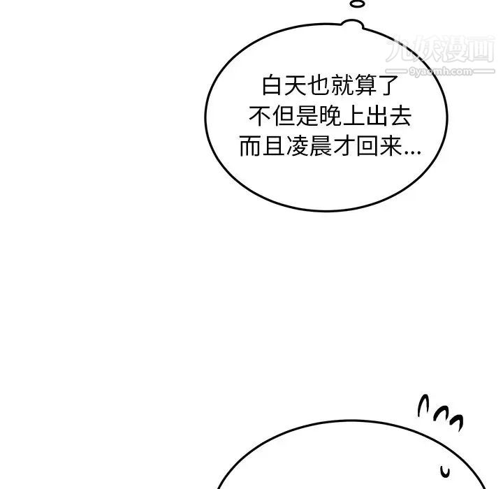 机器娃娃第35话