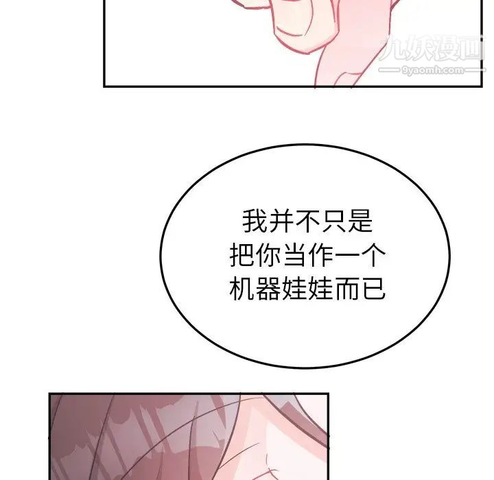 机器娃娃第35话