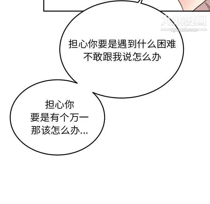 机器娃娃第35话