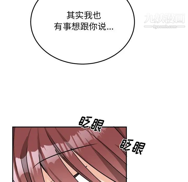 机器娃娃第35话