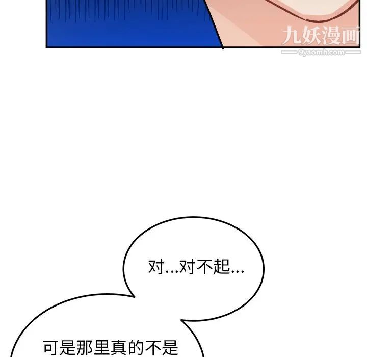 机器娃娃第35话