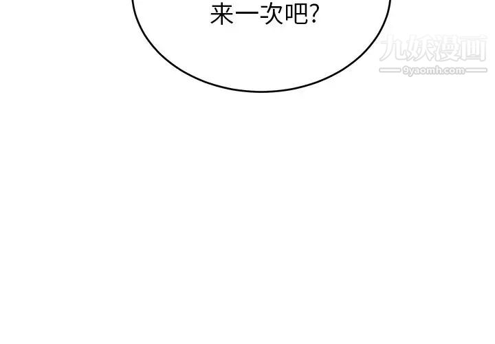 机器娃娃第37话