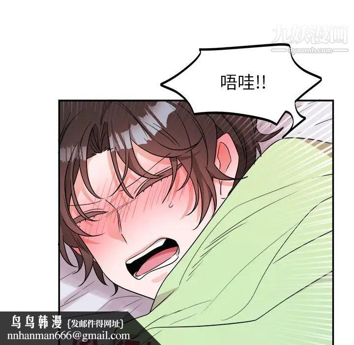 机器娃娃第37话