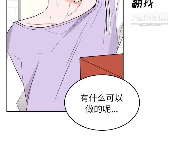 机器娃娃第37话