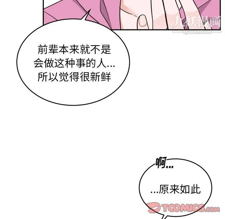 机器娃娃第38话